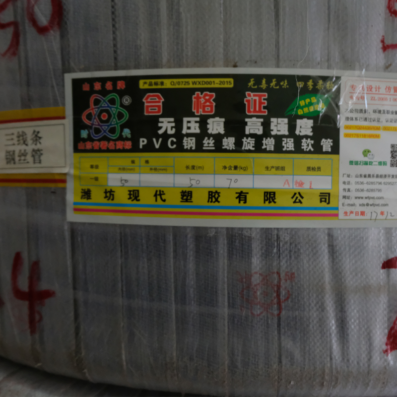 PVC钢丝螺旋增强软管.jpg