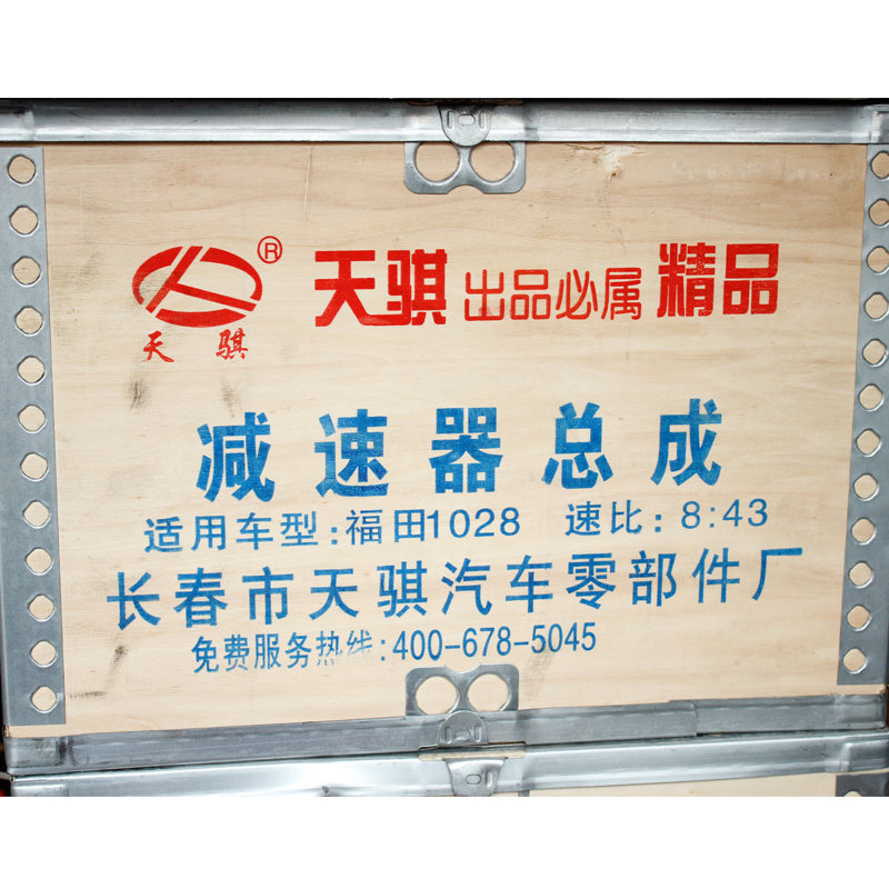 卡车用减速器总成.jpg