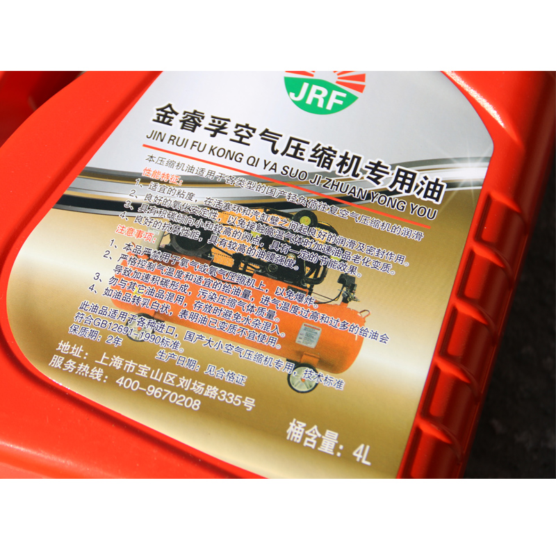 空压机专用油01.jpg