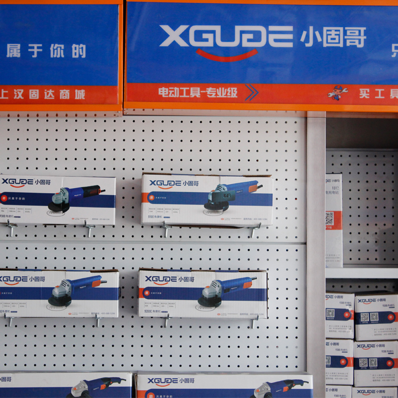 小固哥电动工具.jpg