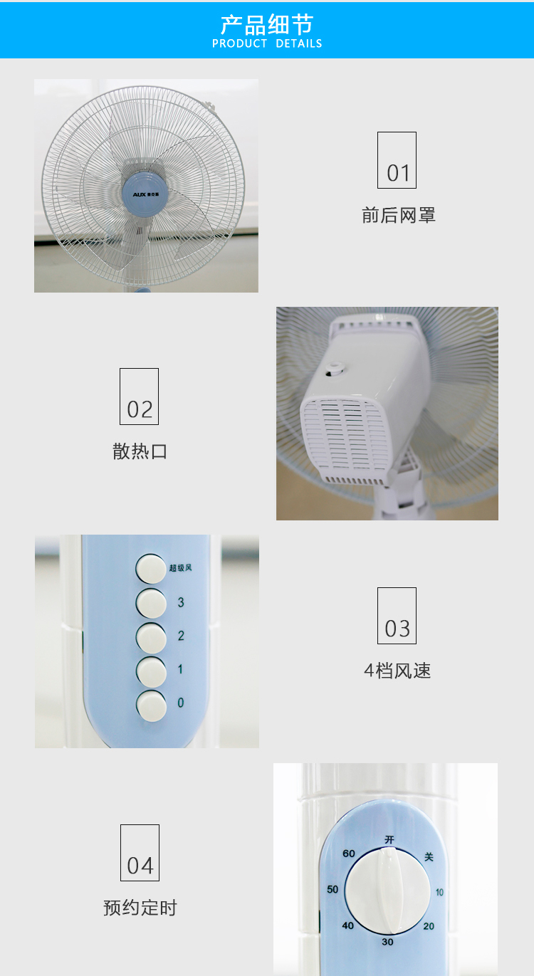 奥克斯电风扇_03.jpg